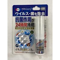 【あわせ買い2999円以上で送料無料】エーザイ イータック抗菌化スプレー 20ml | ケンコーライフ ヤフー店