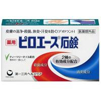 【あわせ買い2999円以上で送料無料】薬用 ピロエース石鹸 70g | ケンコーライフ ヤフー店