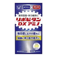 【あわせ買い2999円以上で送料無料】大正製薬 リポビタンDXアミノ 180錠 指定医薬部外品 | ケンコーライフ ヤフー店