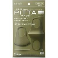 【送料無料】アラクス PITTA MASK ピッタマスク レギュラー カーキ KHAKI 3枚入 1個 | ケンコーライフ ヤフー店