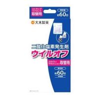 【送料無料・まとめ買い×4個セット】大木製薬 ウイルオフ ストラップタイプ マグネットタイプ 取替用 約60日用 二酸化塩素発生剤 | ケンコーライフ ヤフー店