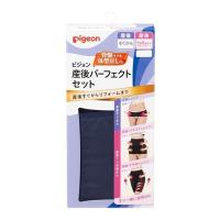 【送料無料・まとめ買い×8個セット】ピジョン 産後パーフェクトセット LL ネイビー | ケンコーライフ ヤフー店