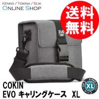 即配 COKIN コッキン EVO キャリングケース XLサイズ X-PROシリーズ対応 | アウキャン ケンコー・トキナーオンラインショップ