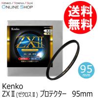 即配 (KT) 95mm ZX II (ゼクロスII) プロテクター ケンコートキナー KENKO TOKINA ネコポス便 | アウキャン ケンコー・トキナーオンラインショップ
