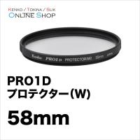 即配 ケンコートキナー KENKO TOKINA カメラ用 フィルター 58mm PRO1D プロテクター(W) ネコポス便 | アウキャン ケンコー・トキナーオンラインショップ