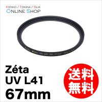 即配 ケンコートキナー KENKO TOKINA カメラ用 フィルター 67mm Zeta ゼータ UV L41 ネコポス便 | アウキャン ケンコー・トキナーオンラインショップ