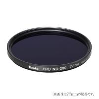 即配 62mm PRO ND200 7.7絞り分減光 ケンコートキナー KENKO TOKINA ネコポス便 | アウキャン ケンコー・トキナーオンラインショップ