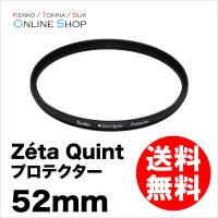 即配 ケンコートキナー KENKO TOKINA カメラ用 フィルター 52mm Zeta Quint(ゼータ クイント) プロテクター ネコポス便 | アウキャン ケンコー・トキナーオンラインショップ