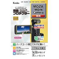 即配 デジカメ用 液晶プロテクター  MOZA MOIN Camera用 KLP-MMOIN  ケンコートキナー KENKO TOKINA ネコポス便 | アウキャン ケンコー・トキナーオンラインショップ