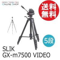 即配 (KT) GX-m7500 VIDEO スマホ対応三脚 SLIK スリック 三脚 GXシリーズ上位機種 全高1,760mm 卒業式 入学式 | ケンコー・トキナー ヤフー店