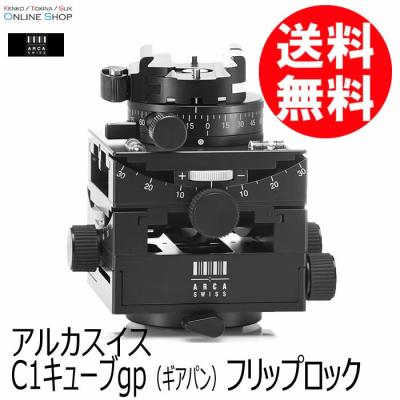 C1 CUBE arca swissの商品一覧 通販 - Yahoo!ショッピング