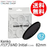 即配 (KT) 82mm バリアブルND Initial  ケンコートキナー KENKO TOKINA ネコポス便 | ケンコー・トキナー ヤフー店