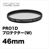 即配 ケンコートキナー KENKO TOKINA カメラ用 フィルター 46mm PRO1D プロテクター(W) ネコポス便 | ケンコー・トキナー ヤフー店