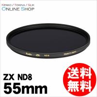 即配 55mm ZX (ゼクロス) ND8 ケンコートキナー KENKO TOKINA ネコポス便 最高画質NDフィルター | ケンコー・トキナー ヤフー店