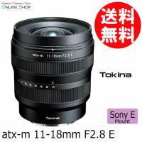 即配 TOKINA トキナー atx-m 11-18mm F2.8 ソニーEマウント  ケンコートキナー KENKO TOKINA 3年保証 | ケンコー・トキナー ヤフー店