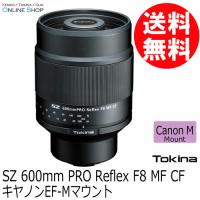 即配 トキナー SZ 600mm PRO Reflex F8 MF CF キヤノンEF-Mマウント  ケンコートキナー KENKO TOKINA 3年保証 | ケンコー・トキナー ヤフー店