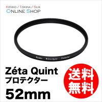 即配 ケンコートキナー KENKO TOKINA カメラ用 フィルター 52mm Zeta Quint(ゼータ クイント) プロテクター ネコポス便 | ケンコー・トキナー ヤフー店