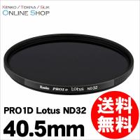 即配 40.5mm PRO1D Lotus(ロータス) ND32 ケンコートキナー KENKO TOKINA ネコポス便 | ケンコー・トキナー ヤフー店