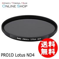 即配 77mm PRO1D Lotus(ロータス) ND4 ケンコートキナー KENKO TOKINA ネコポス便 | ケンコー・トキナー ヤフー店