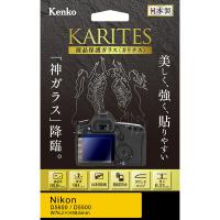 即配 ケンコートキナー KENKO TOKINA デジカメ用液晶保護ガラス KARITES (カリテス) ニコン D5600 / D5500 用 :KKG-ND5600 ネコポス便 | ケンコー・トキナー ヤフー店