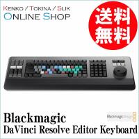 (受注生産) (KP) Blackmagic ブラックマジック DaVinci Resolve Editor Keyboard 返品不可 | ケンコー・トキナー ヤフー店