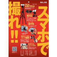 アウトレット(新古品)[店舗保証3ヵ月]即配 (KT) 4段 GX-S 6400 GXシリーズ  ケース付きSLIK スリック ファミリー向け三脚 スマホ対応 卒業式 入学式 | ケンコー・トキナー ヤフー店