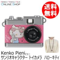 アウトレット(新古品)[店舗保証] 即配 ハローキティ サンリオキャラクター トイカメラ  Pieniシリーズ microSDHC8GB付 ケンコートキナー KENKO TOKINA | ケンコー・トキナー ヤフー店