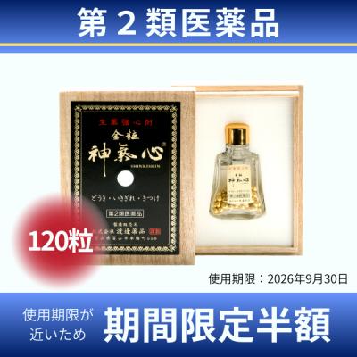 富山常備薬 キミエリンクルホワイトのおすすめ人気商品一覧 通販
