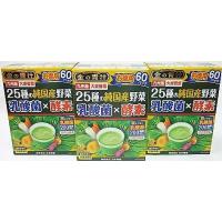 送料無料 ▲［3個セット］25種の純国産野菜　乳酸菌×酵素　60包入り×３個 ●翌日配達「あすつく」対象商品（休業日を除く）● | 健康と美容の専門店 健康一番館