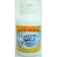 送料無料 ハイパワールテイン25M　30粒入り ●翌日配達「あすつく」対象商品（休業日を除く）● | 健康と美容の専門店 健康一番館