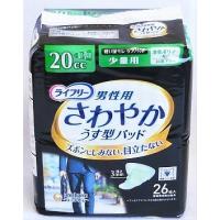 ♪ライフリー　男性用さわやかパッド 　20cc　少量用　26cm　26枚入り ●翌日配達「あすつく」対象商品（休業日を除く）● | 健康と美容の専門店 健康一番館