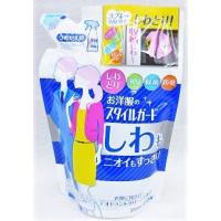 ★♪お洋服のスタイルガード　しわもニオイもすっきりスプレー　250ml入り ●翌日配達「あすつく」対象商品（休業日を除く）● | 健康と美容の専門店 健康一番館