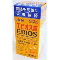 ▲エビオス錠　2000錠入り ●翌日配達「あすつく」対象商品（休業日を除く）● | 健康と美容の専門店 健康一番館