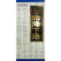 【第2類医薬品】七物降下湯エキス顆粒　45包入り ●翌日配達「あすつく」対象商品（休業日を除く）● | 健康と美容の専門店 健康一番館