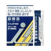 ★◆【第2類医薬品】漢方麻黄湯エキス顆粒i　10包入り ●翌日配達「あすつく」対象商品（休業日を除く）● | 健康と美容の専門店 健康一番館