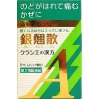 ★【第2類医薬品】銀翹散エキス顆粒Aクラシエ　9包入り ●翌日配達「あすつく」対象商品（休業日を除く）● | 健康と美容の専門店 健康一番館