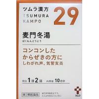【第2類医薬品】ツムラ漢方麦門冬湯エキス顆粒　20包入り ●翌日配達「あすつく」対象商品（休業日を除く）● | 健康と美容の専門店 健康一番館