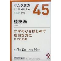 【第2類医薬品】ツムラ漢方桂枝湯エキス顆粒　20包入り ●翌日配達「あすつく」対象商品（休業日を除く）● | 健康と美容の専門店 健康一番館