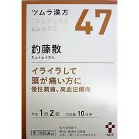 【第2類医薬品】ツムラ漢方釣藤散エキス顆粒　20包入り ●翌日配達「あすつく」対象商品（休業日を除く）● | 健康と美容の専門店 健康一番館