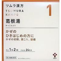 送料無料 ◆【第2類医薬品】ツムラ漢方葛根湯エキス顆粒A　48包入り ●翌日配達「あすつく」対象商品（休業日を除く）● | 健康と美容の専門店 健康一番館