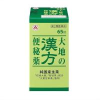 ★【第2類医薬品】大地の漢方便秘薬 65錠 ●翌日配達「あすつく」対象商品（休業日を除く）● | 健康と美容の専門店 健康一番館