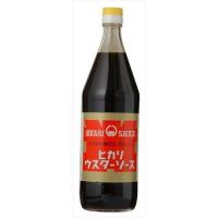 ウスターソース 900ml 【ヒカリ】※キャンセル不可 ※合計13本以上で別途送料必要 | 健康マイスター