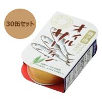 オイルサーディン （100g×30缶セット）【千葉産直】 ※送料無料（一部地域を除く） | 健康マイスター