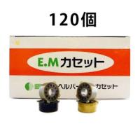 EMカセットビワの種粉入り（シグマビワオンキュ、ビワオンキュヘルパー専用）120個入り | 健康マイスター