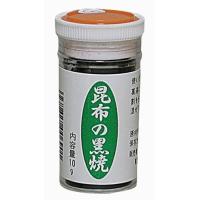 昆布の黒焼 10g 【オーサワ】 | 健康サポート専門店