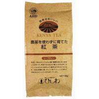 農薬を使わずに育てた紅茶リーフティー（100g）【菱和園】 | 健康サポート専門店
