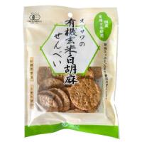 オーサワの有機玄米白胡麻せんべい （60g） 【オーサワジャパン】 | 健康サポート専門店