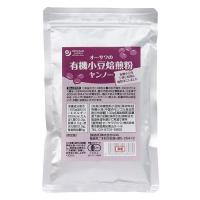 オーサワの有機小豆焙煎粉（ヤンノー） （100g） 【オーサワジャパン】 | 健康サポート専門店
