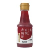 オーサワの有機赤梅酢 160ml【オーサワジャパン】 | 健康サポート専門店