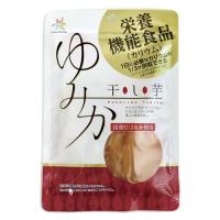 干し芋ゆみか （100g） 【月と蛍】 | 健康サポート専門店